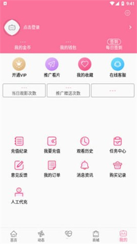 b次元正式版截图3