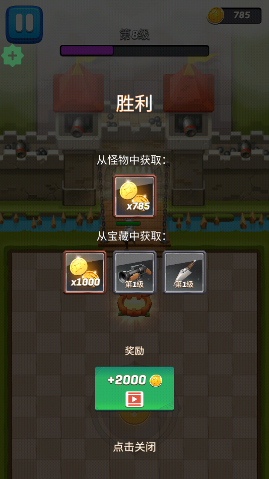 拱廊猎人最新版下载截图1