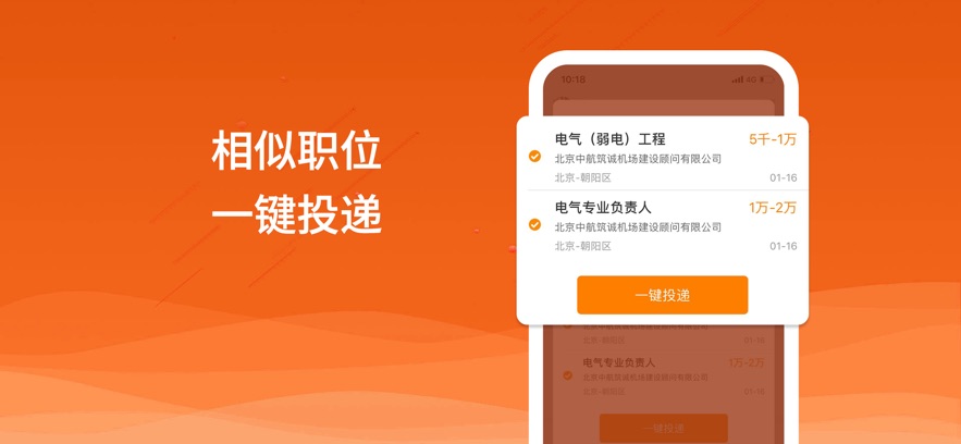 英才网联(行业找工作)截图3