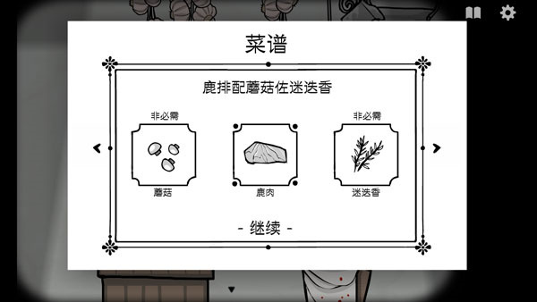 锈湖旅馆截图3