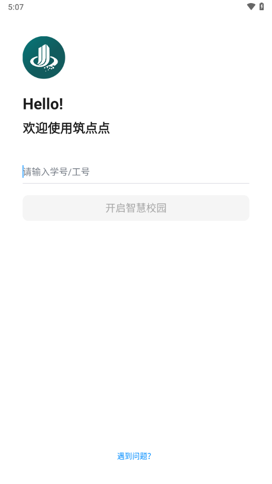 筑点点app下载截图1