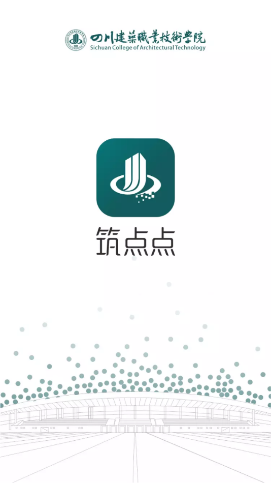 筑点点app下载截图4