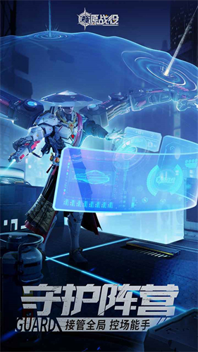 源战役截图3