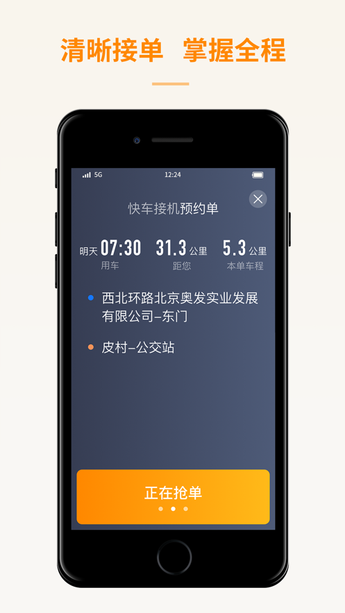 蛋卷出租截图1