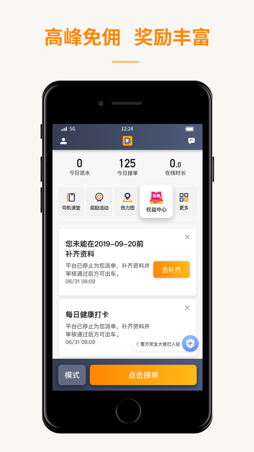 蛋卷出租截图3