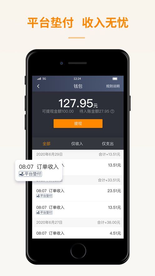 蛋卷出租截图4