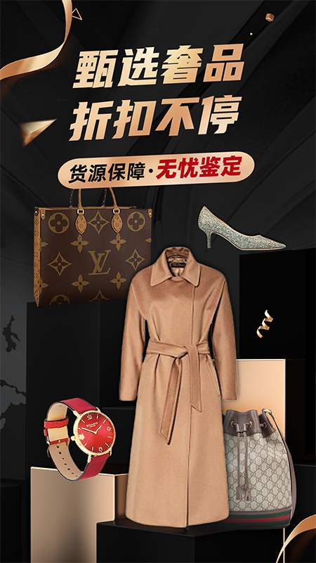 洋码头官方版截图2