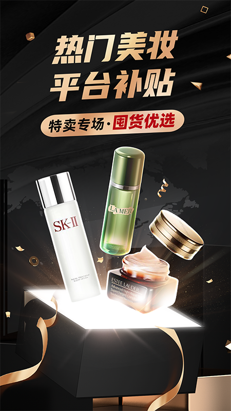 洋码头官方版截图4
