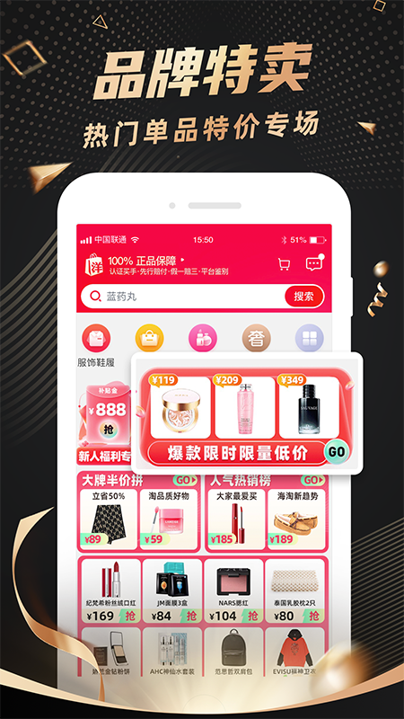 洋码头官方版截图3