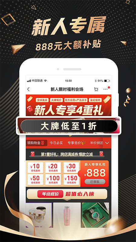 洋码头官方版截图5