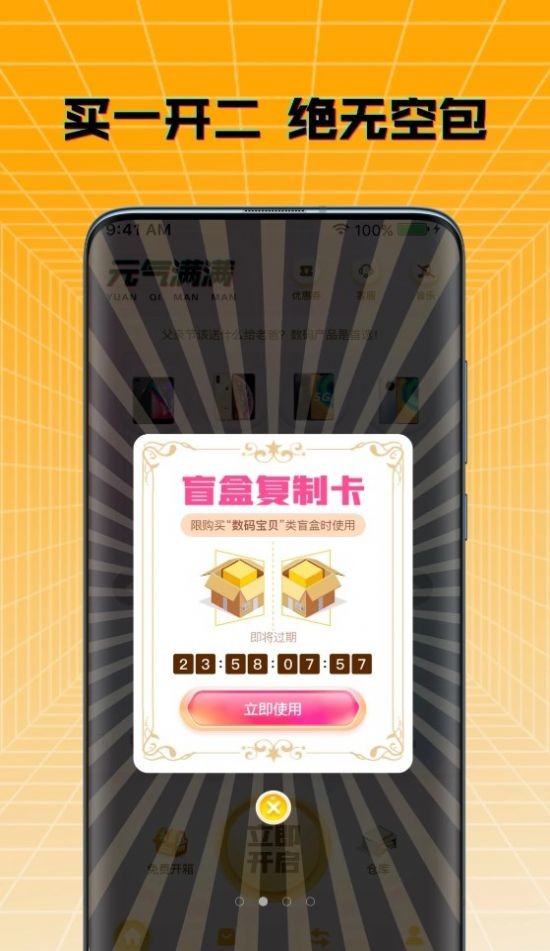元气多多截图3