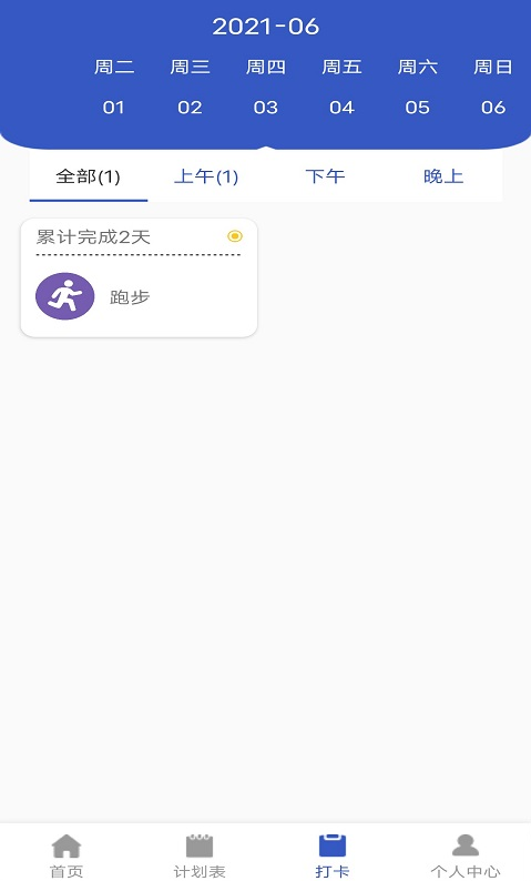 小太阳日记app截图3
