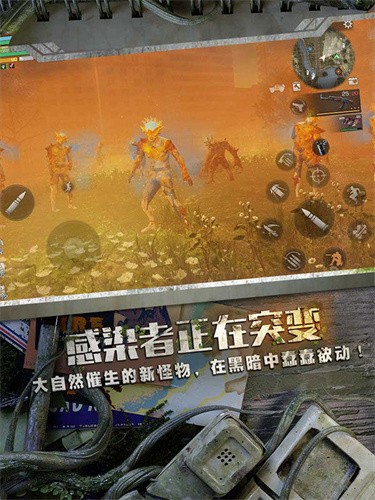 明日之后小米版截图2