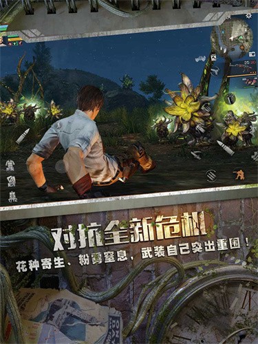 明日之后小米版截图3