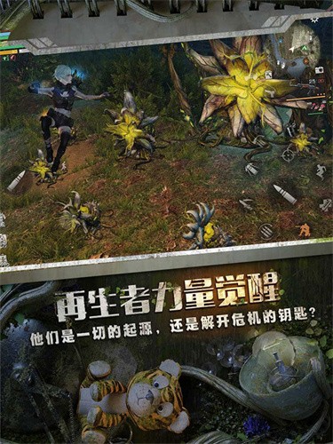 明日之后小米版截图4