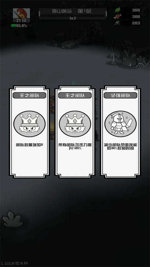 多克多比童话世界游戏截图2