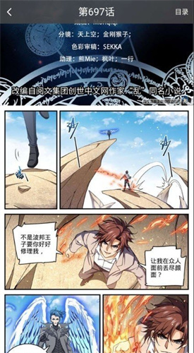 星漫画截图2