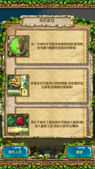 蒙特祖玛的宝藏3手机版下载(蒙特祖玛3)截图4