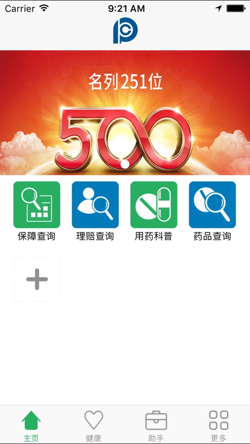 太平洋上分app官方下载截图4