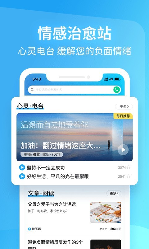 壹点灵心理测试截图1