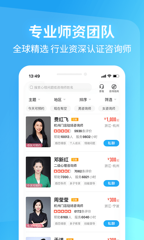壹点灵心理测试截图3