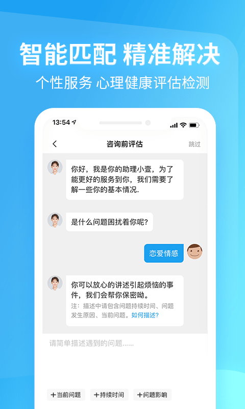 壹点灵心理测试截图2