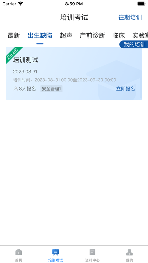 优粤云 app截图4