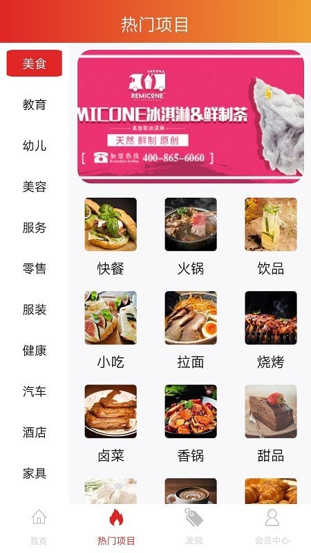 龙辉优配app截图1