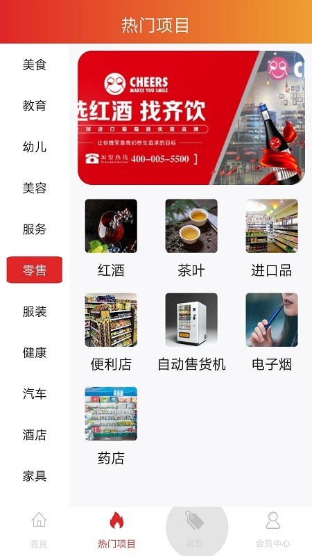 龙辉优配app截图3