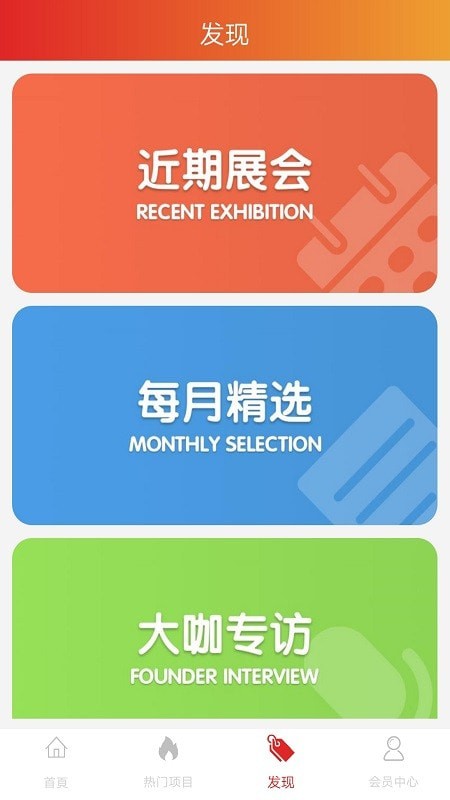 龙辉优配app截图4