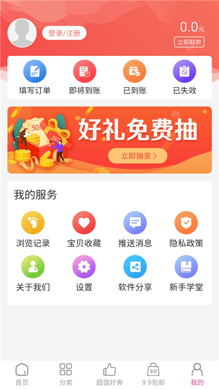 惠心选截图4
