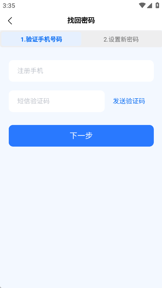 鼓教通app截图1