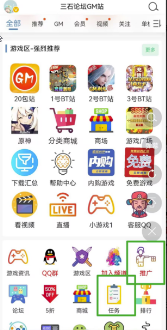 三石论坛截图2