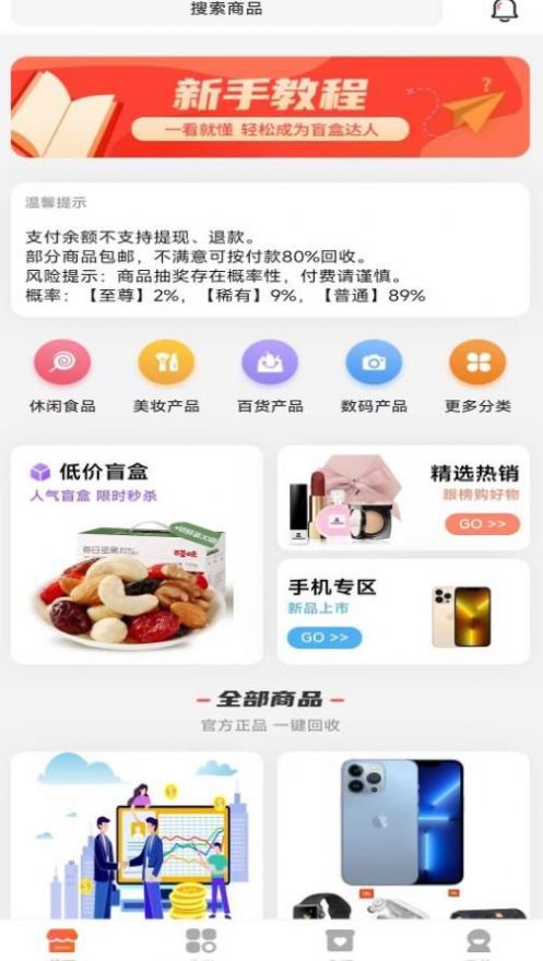 鸿乐生活截图1