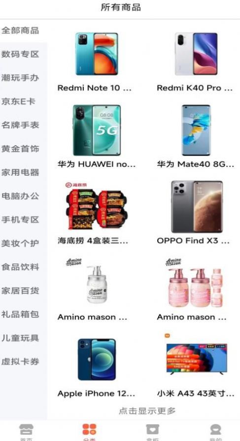 鸿乐生活截图2