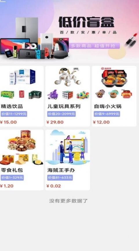 鸿乐生活截图3
