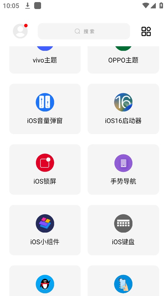 彩虹猫8.4app截图1