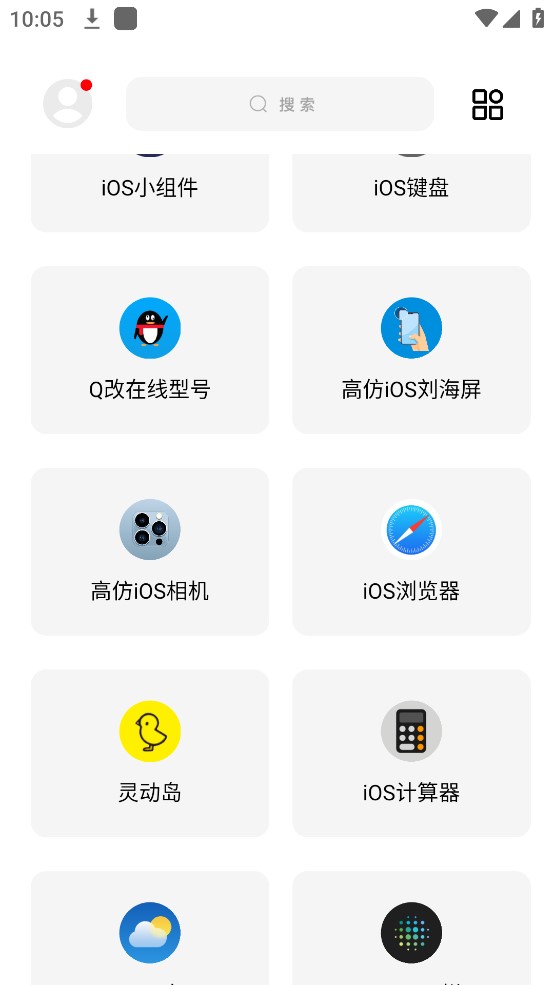 彩虹猫8.4app截图2