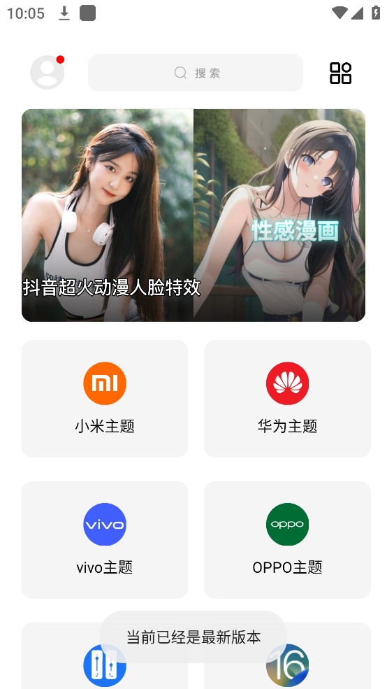 彩虹猫8.4app截图4