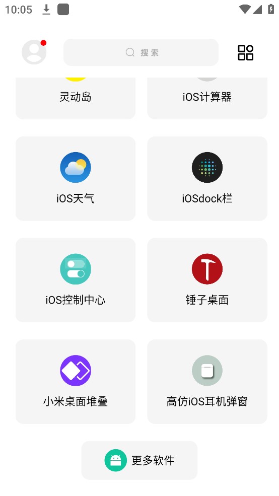 彩虹猫8.4app截图3