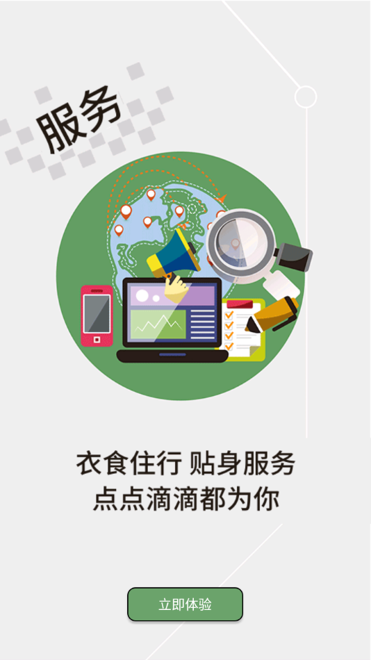 云上长阳app下载安装截图1