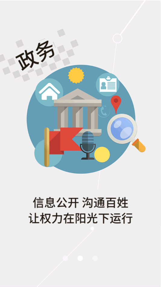云上长阳app下载安装截图2