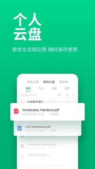 classin截图1