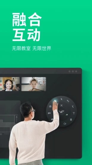 classin截图2