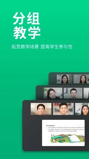 classin截图3