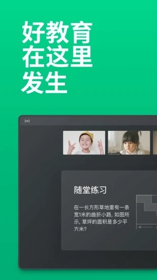 classin截图4