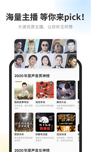酷我听书最新版截图2