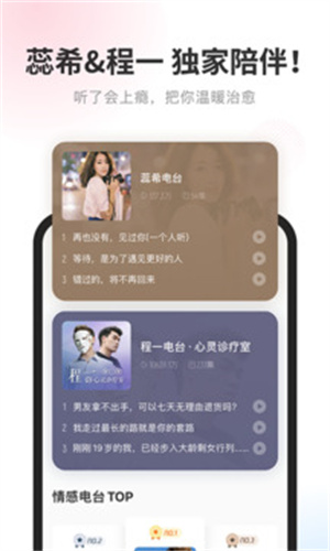 酷我听书最新版截图4