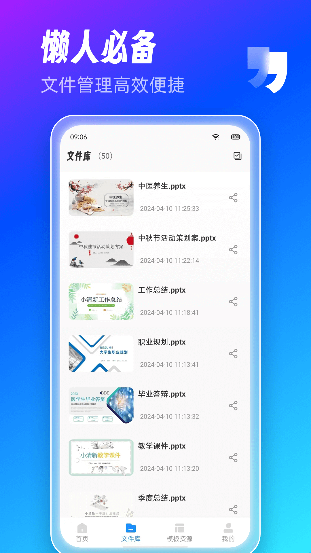 AiPPT制作师app最新版截图1