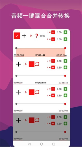 音频剪辑lab截图4